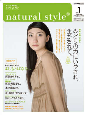 natural01.jpg