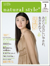 アクアパパ / natural style